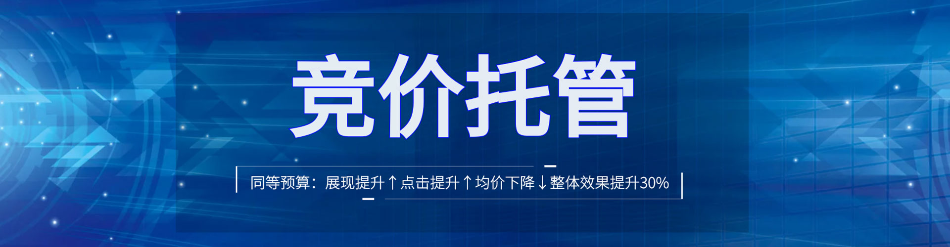 瑶海百度广告竞价