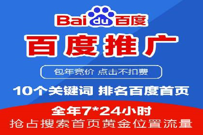 百度推广案例：精准营销实现业绩翻倍